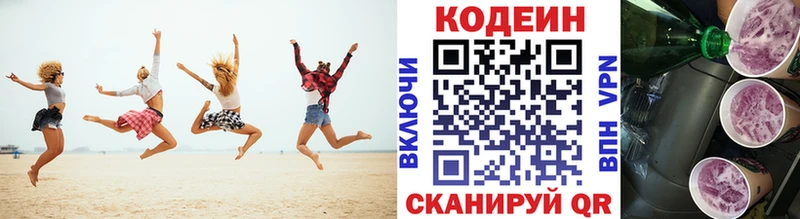 где купить   Бирюсинск  Кодеин Purple Drank 